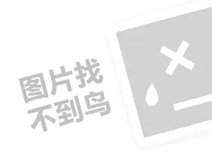 法兰尼净水器代理费需要多少钱？（创业项目答疑）